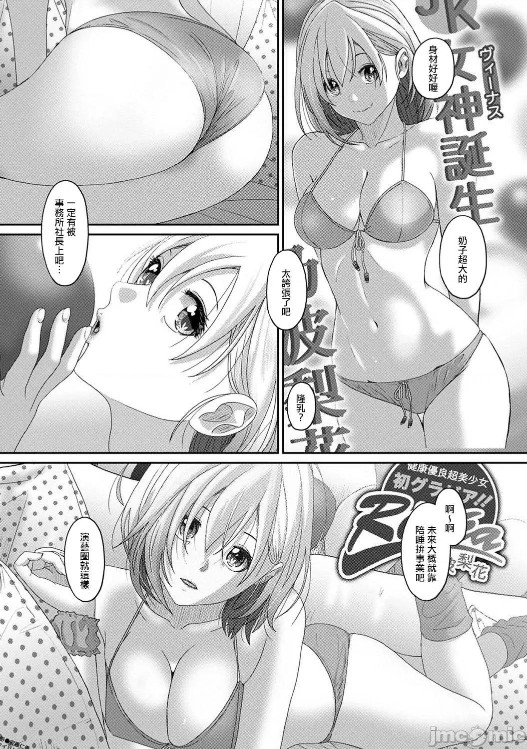 痛苦的甜蜜 痛苦的甜蜜 25 第4页