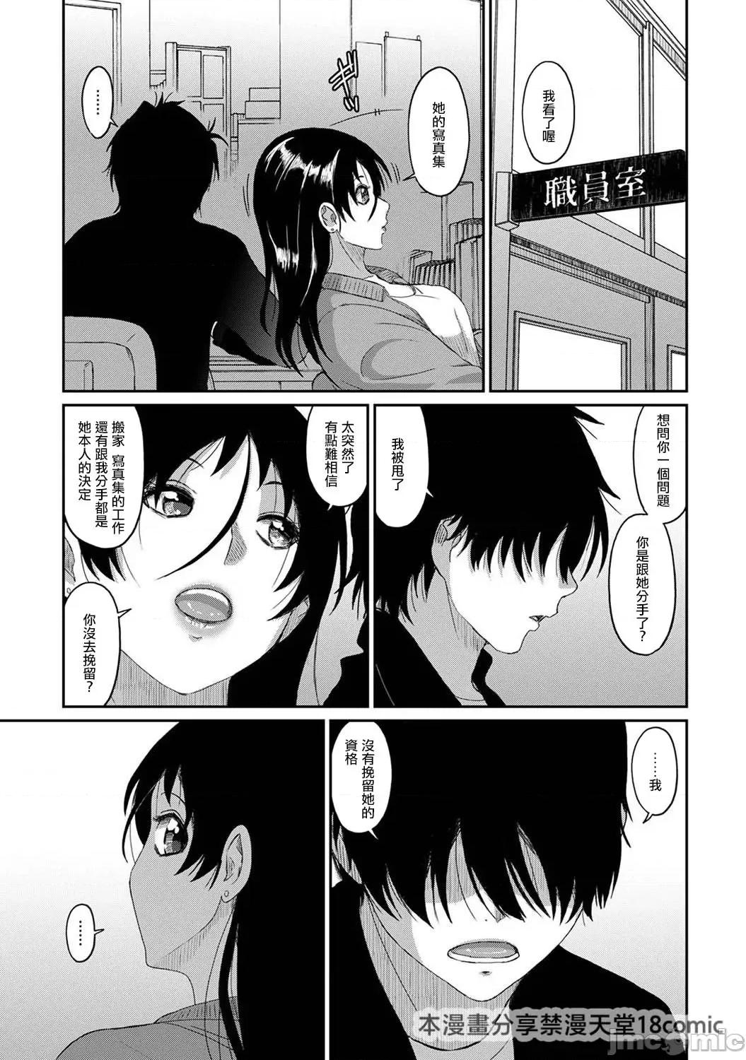 痛苦的甜蜜 痛苦的甜蜜 25 第6页