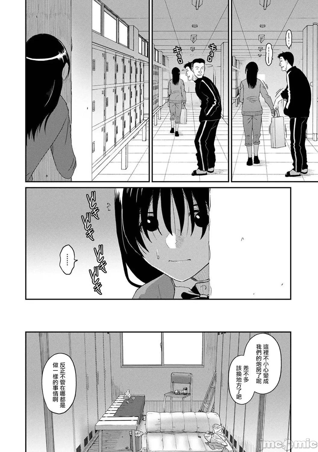 痛苦的甜蜜 痛苦的甜蜜 25 第11页