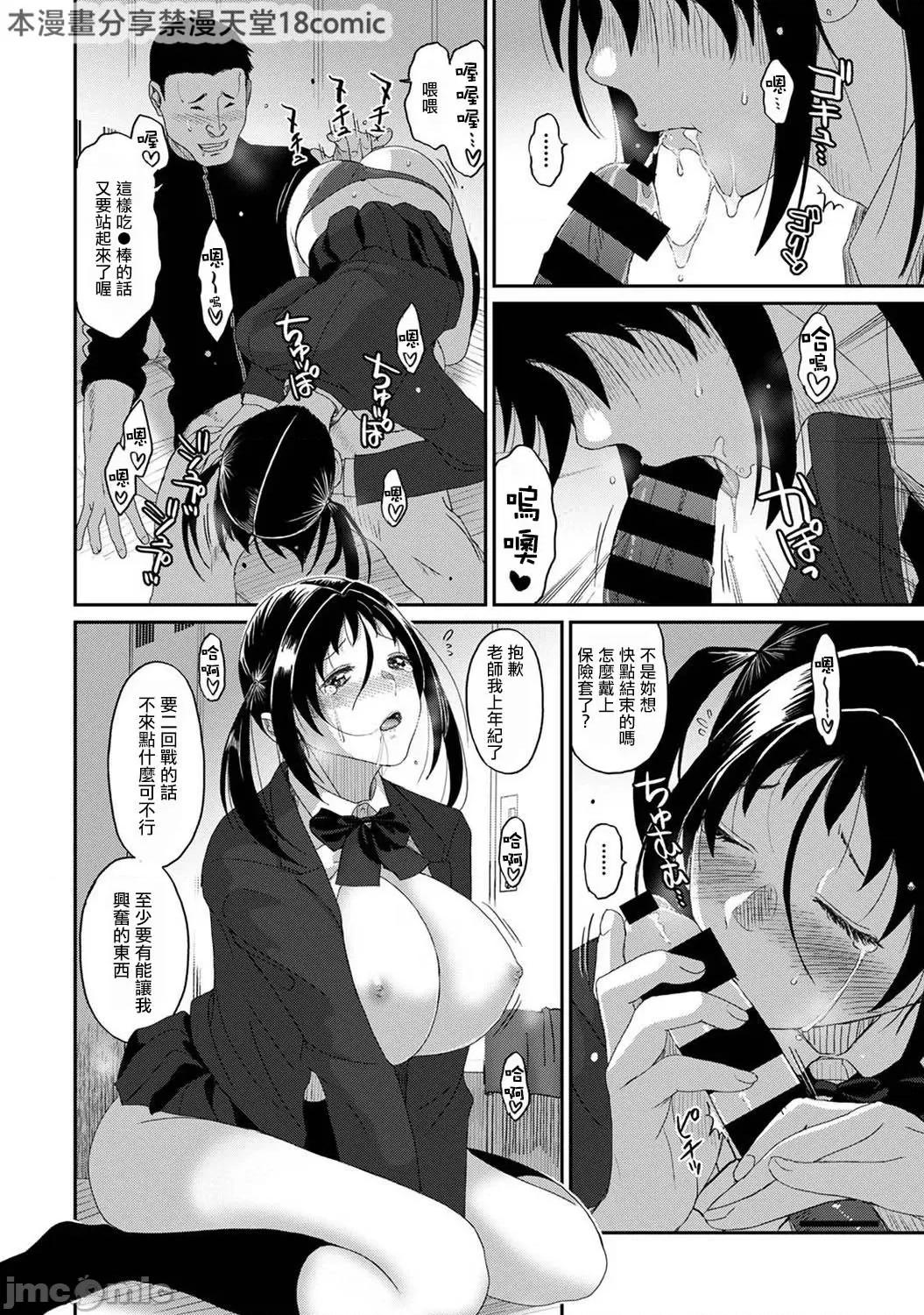 痛苦的甜蜜 痛苦的甜蜜 25 第19页