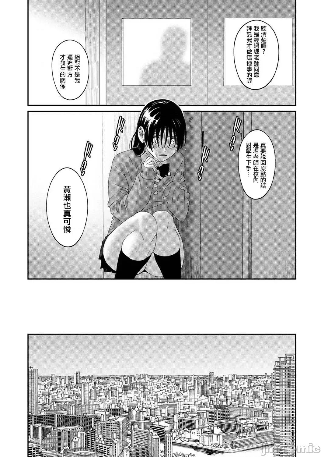 痛苦的甜蜜 痛苦的甜蜜 25 第24页