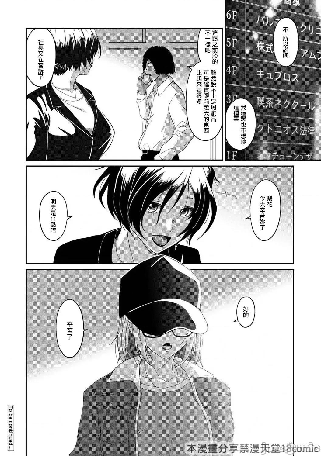 痛苦的甜蜜 痛苦的甜蜜 25 第25页