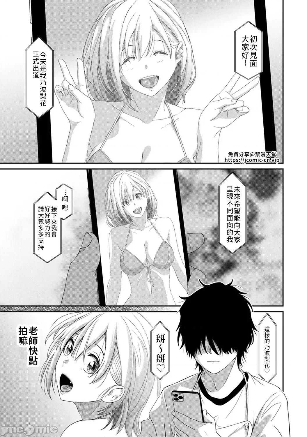 痛苦的甜蜜 0113 JM自家 痛苦甜蜜 26 第2页