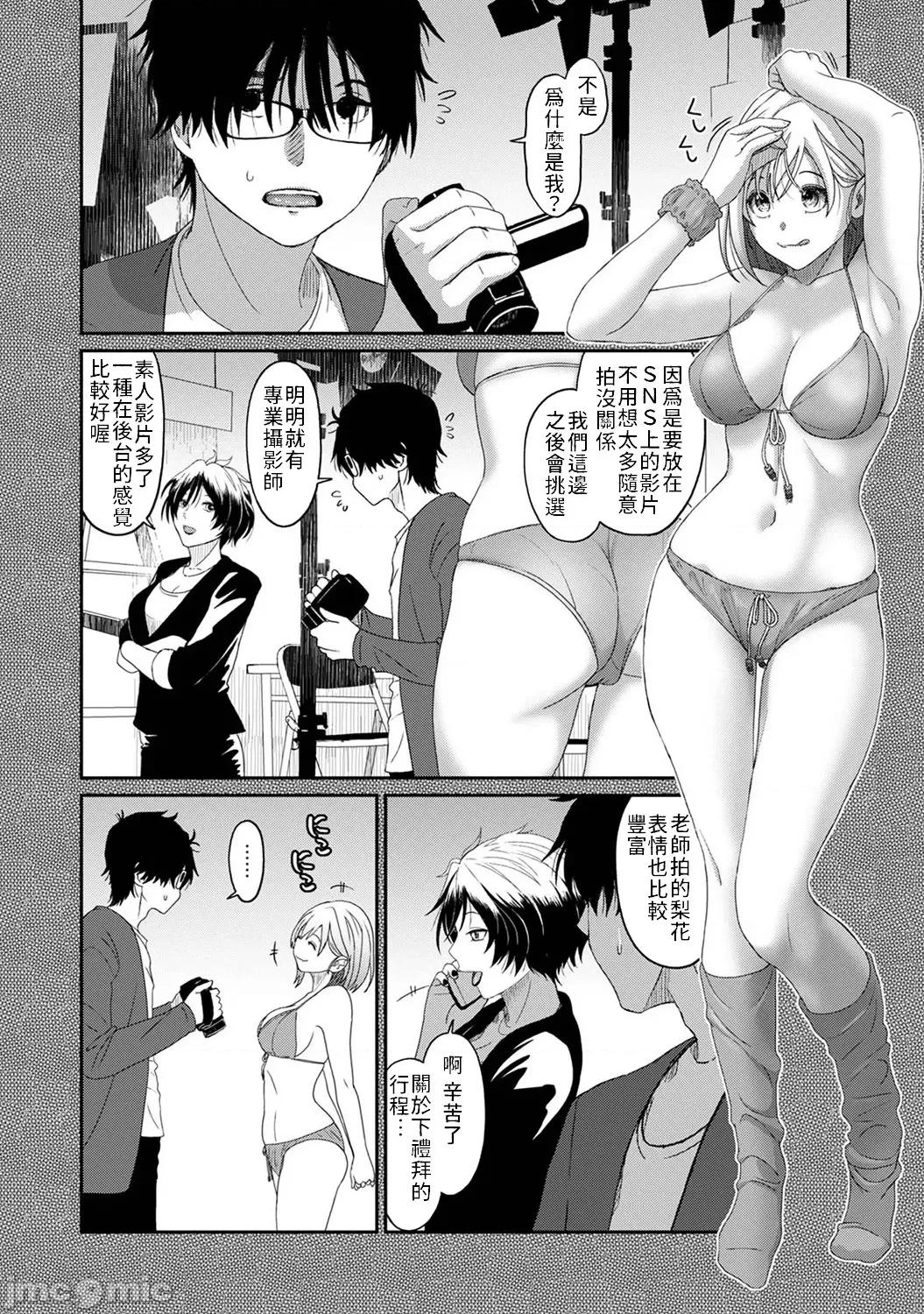 痛苦的甜蜜 0113 JM自家 痛苦甜蜜 26 第3页