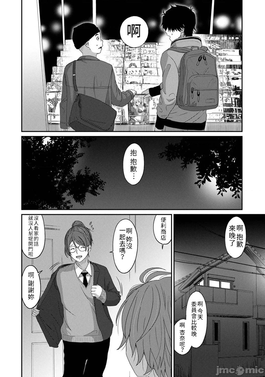 痛苦的甜蜜 0113 JM自家 痛苦甜蜜 26 第5页