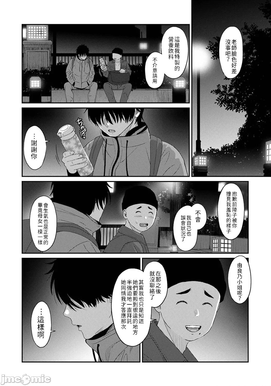 痛苦的甜蜜 0113 JM自家 痛苦甜蜜 26 第19页