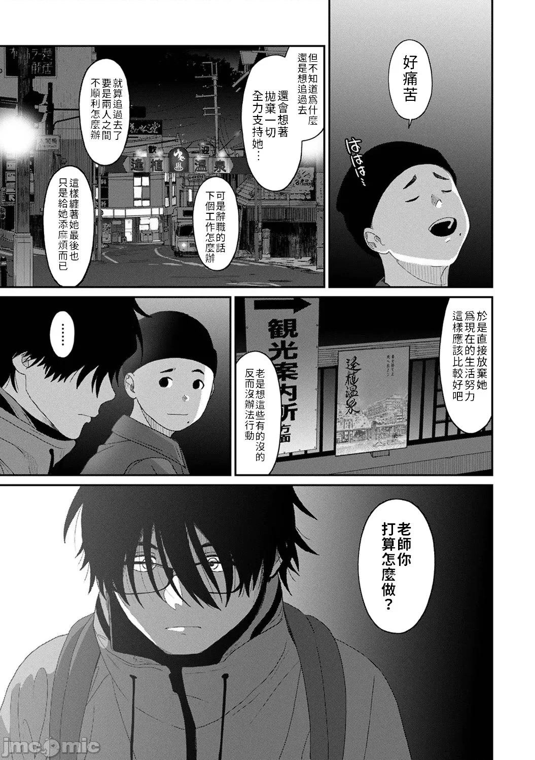痛苦的甜蜜 0113 JM自家 痛苦甜蜜 26 第20页
