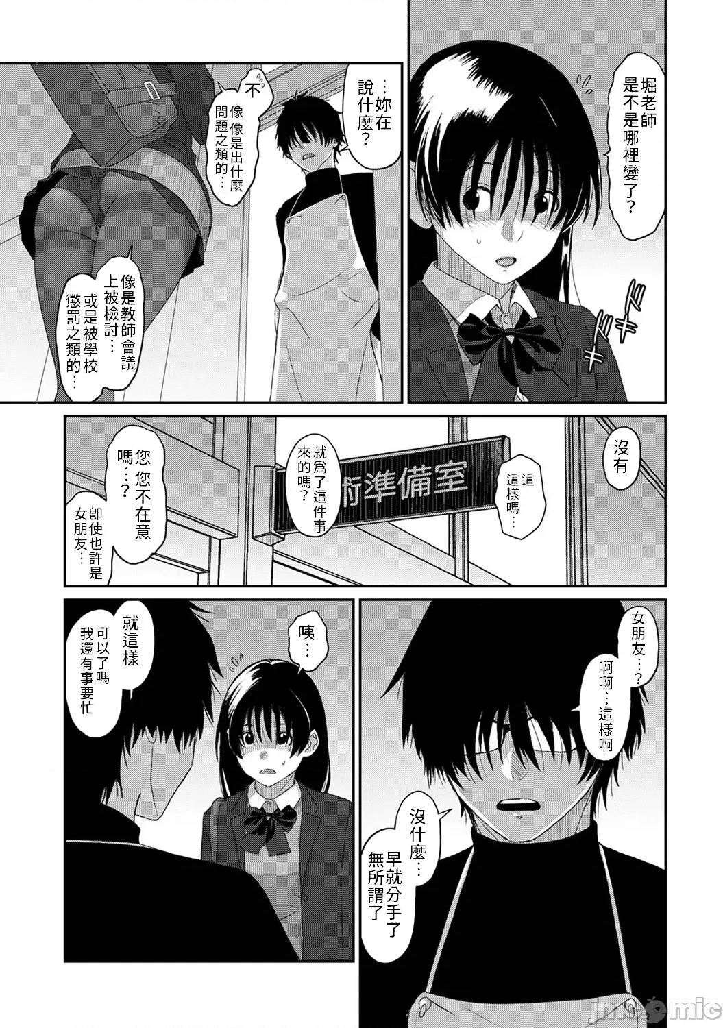 痛苦的甜蜜 0113 JM自家 痛苦甜蜜 26 第24页