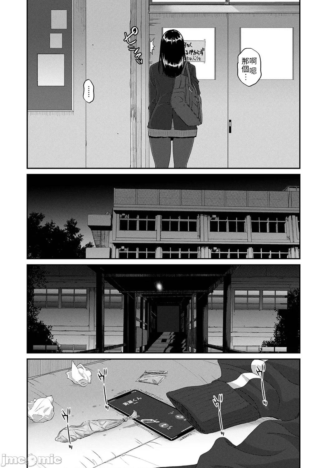 痛苦的甜蜜 0113 JM自家 痛苦甜蜜 26 第25页