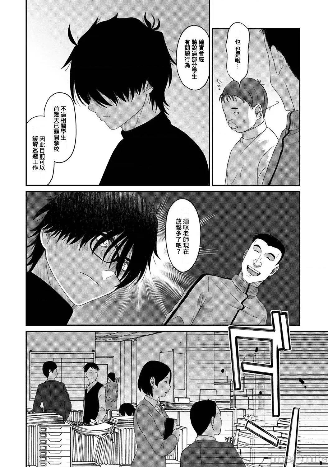 痛苦的甜蜜 0303 JM 痛苦甜蜜 27 第3页