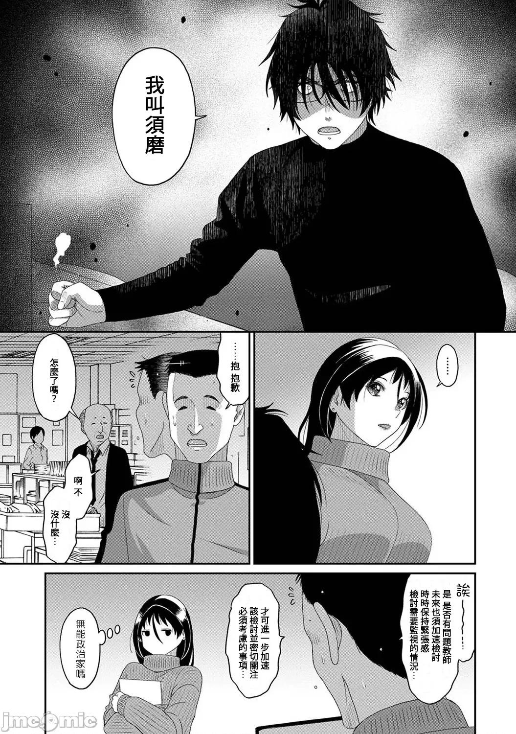 痛苦的甜蜜 0303 JM 痛苦甜蜜 27 第4页