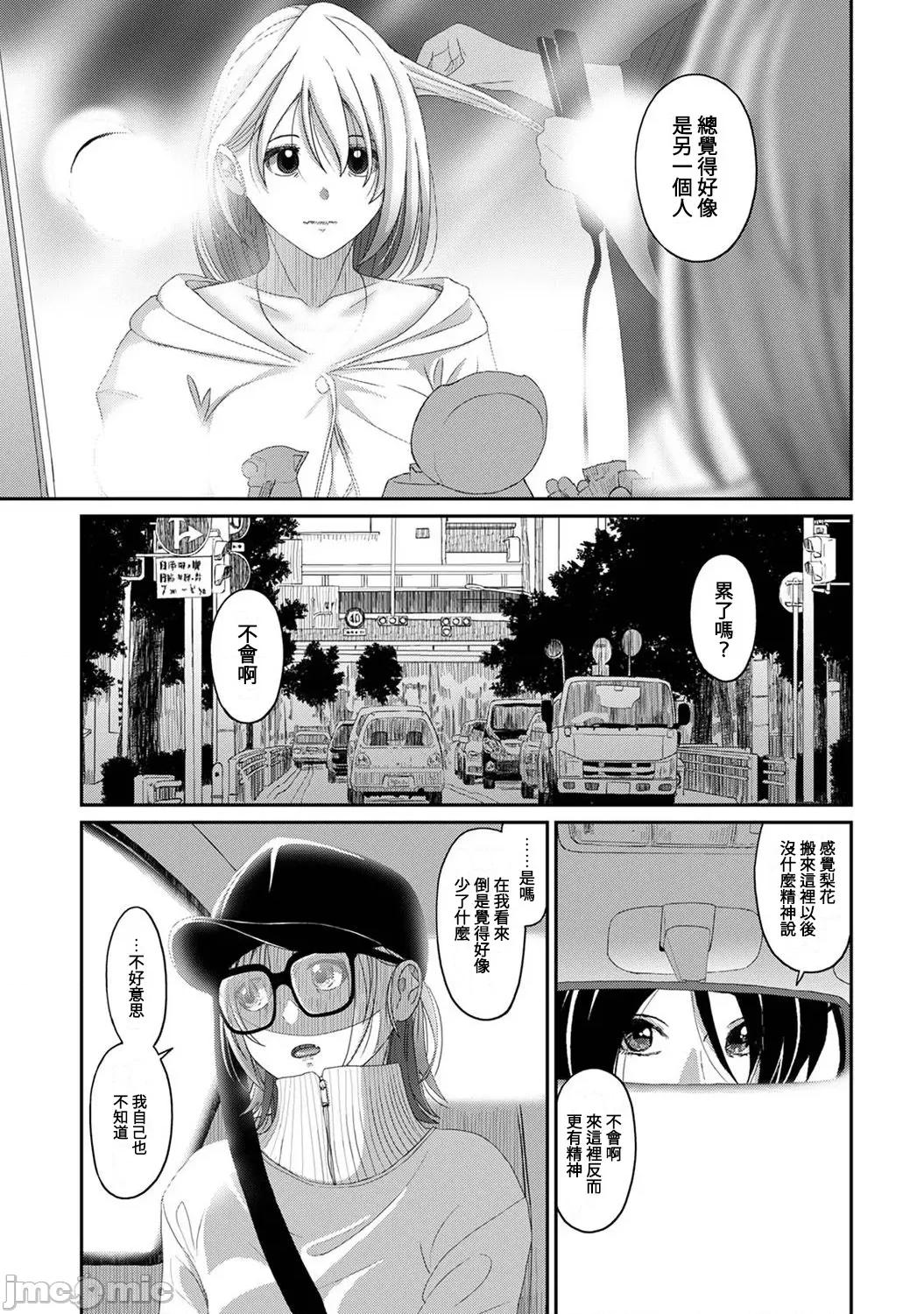 痛苦的甜蜜 0303 JM 痛苦甜蜜 27 第6页