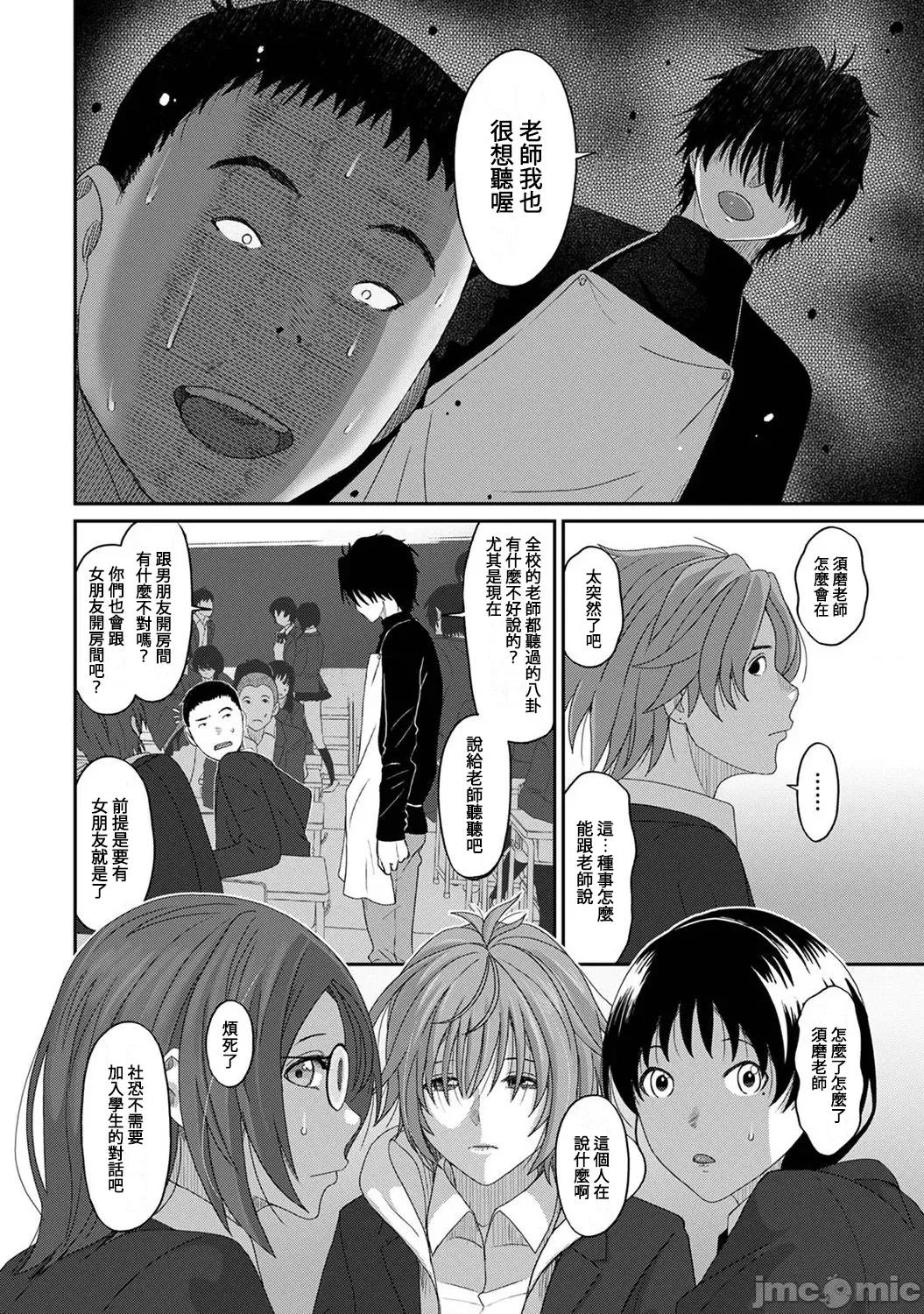 痛苦的甜蜜 0303 JM 痛苦甜蜜 27 第11页