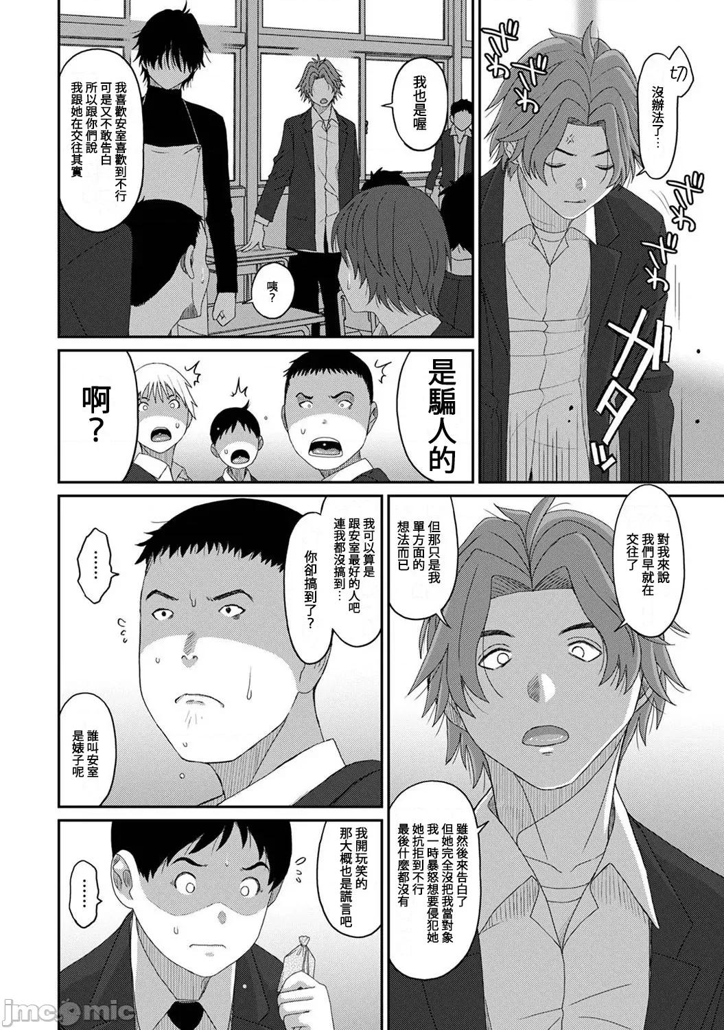痛苦的甜蜜 0303 JM 痛苦甜蜜 27 第13页