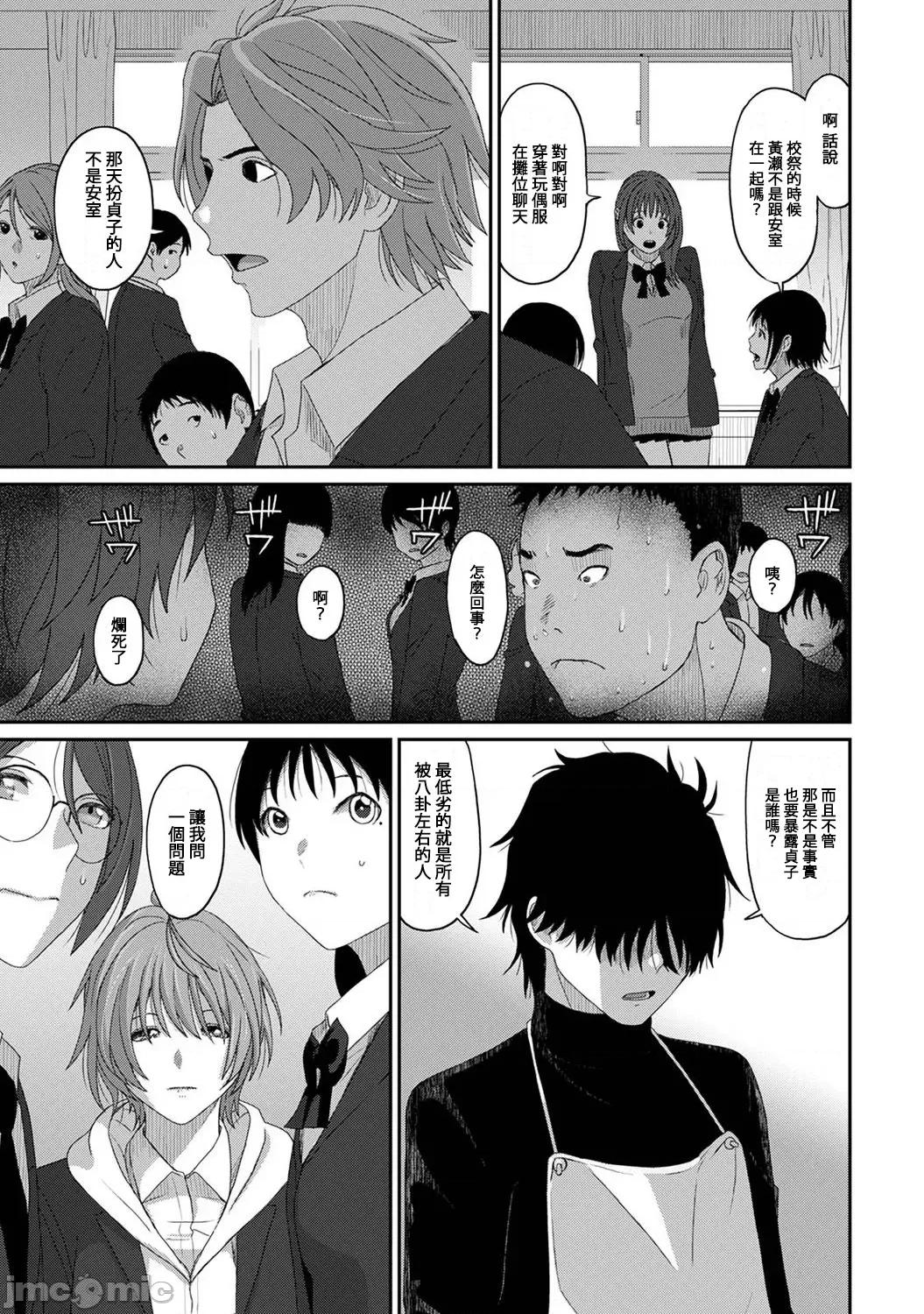 痛苦的甜蜜 0303 JM 痛苦甜蜜 27 第14页