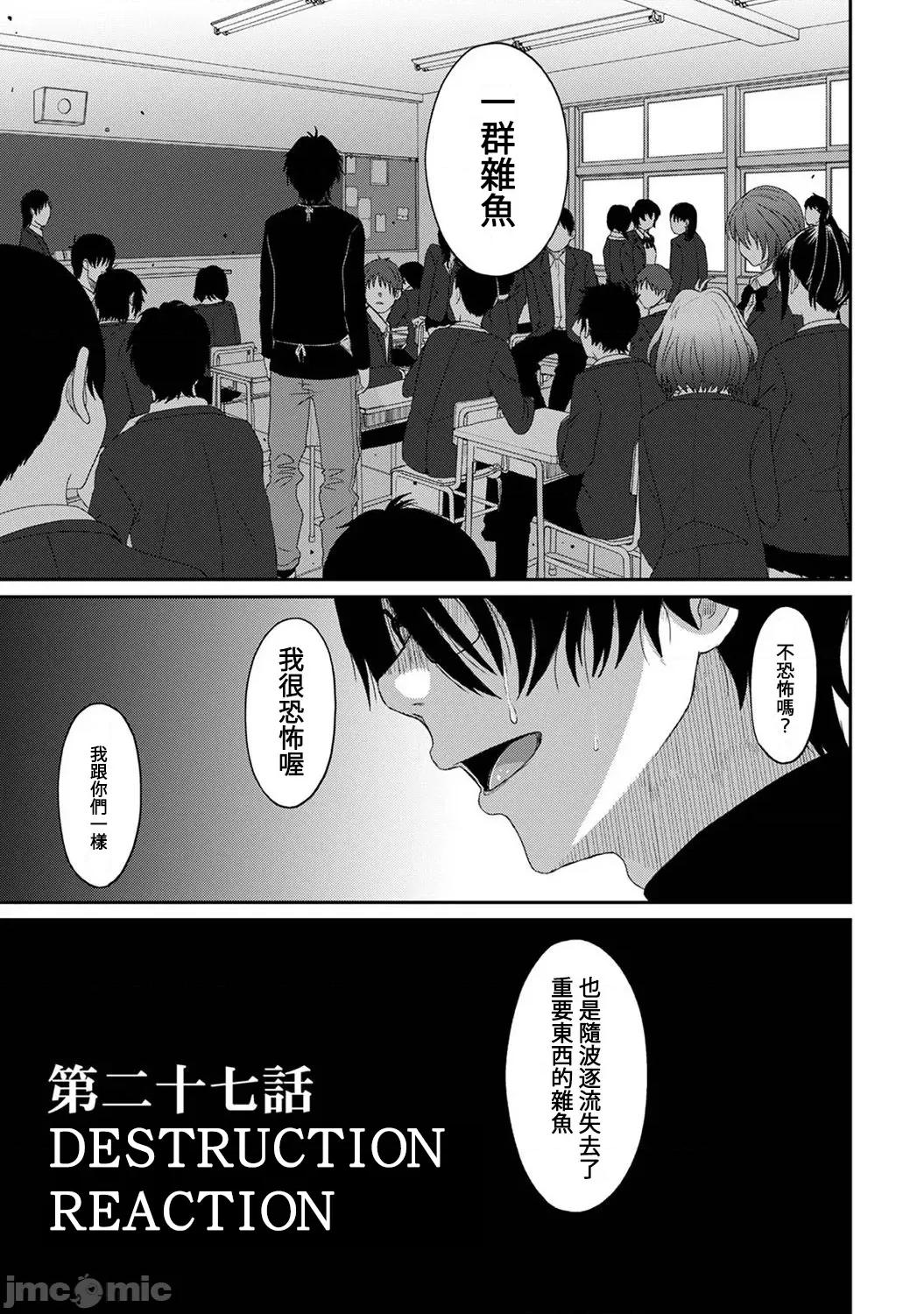 痛苦的甜蜜 0303 JM 痛苦甜蜜 27 第16页