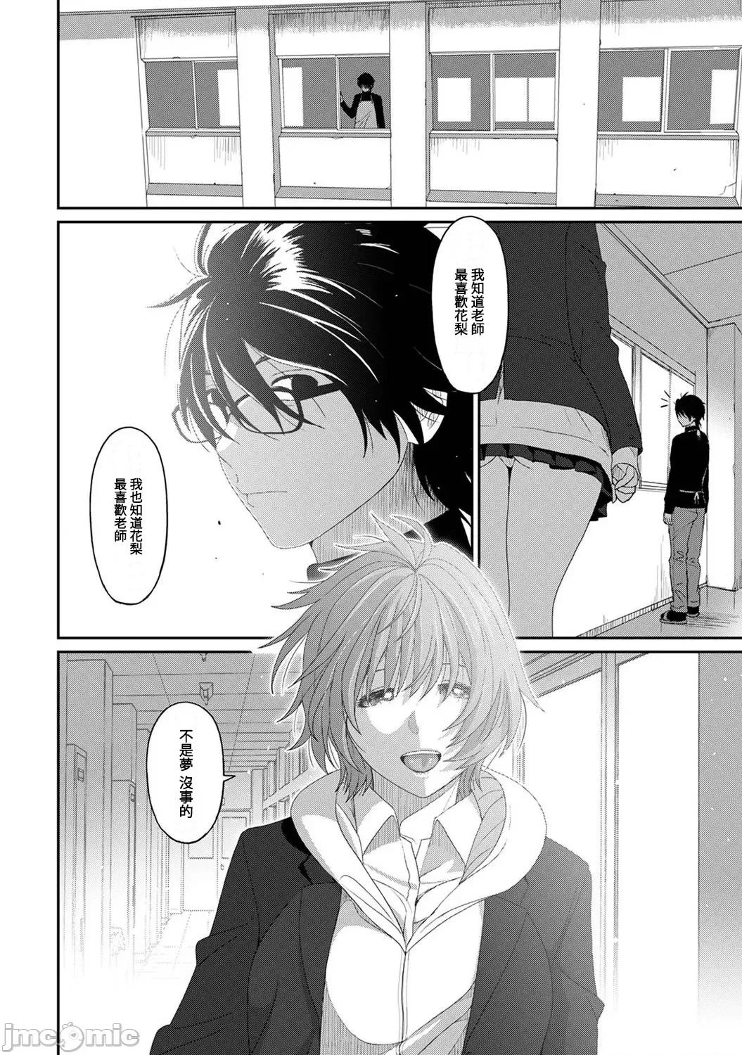 痛苦的甜蜜 0303 JM 痛苦甜蜜 27 第17页