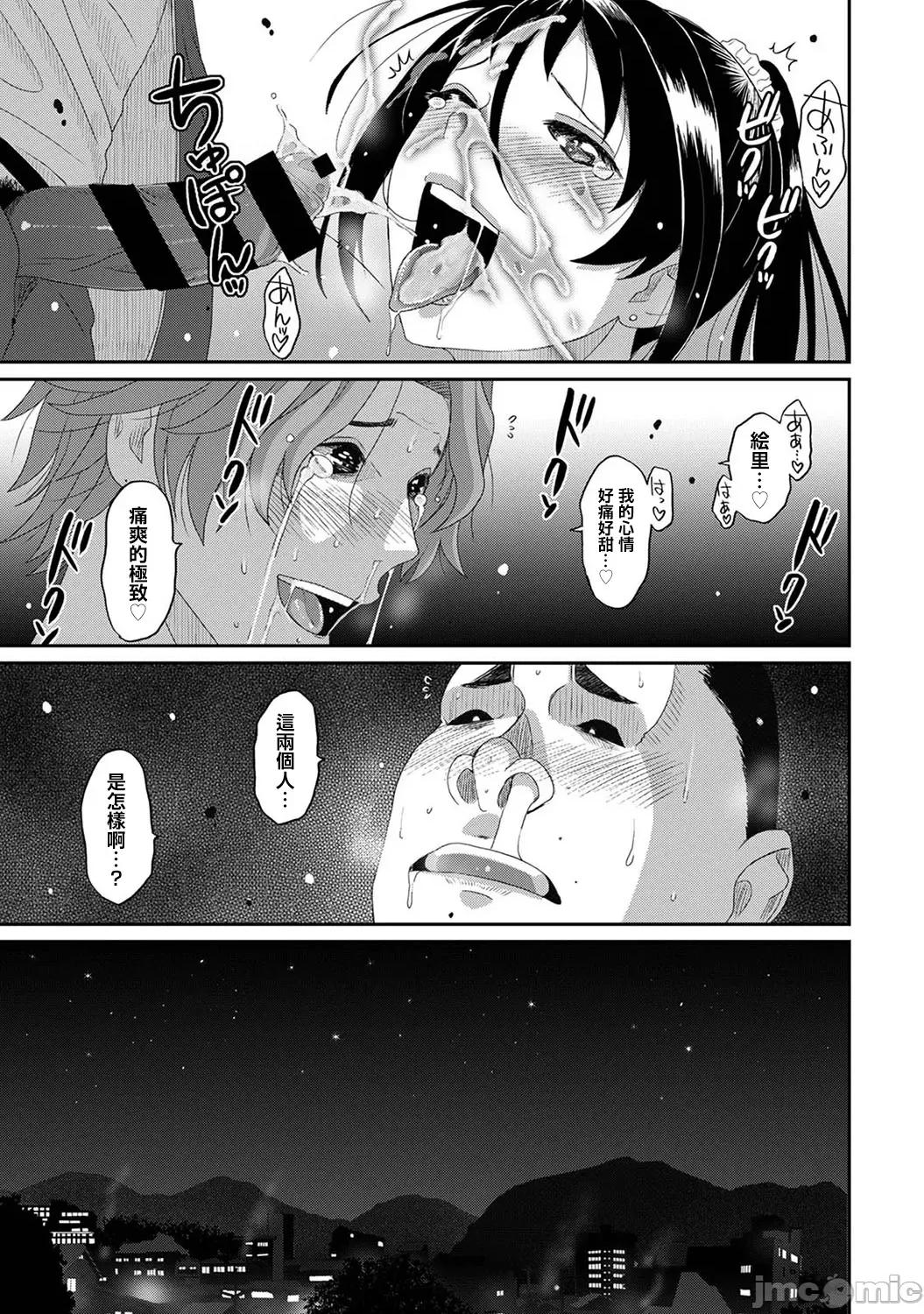 痛苦的甜蜜 0316 JM 痛苦的甜蜜 28 第16页