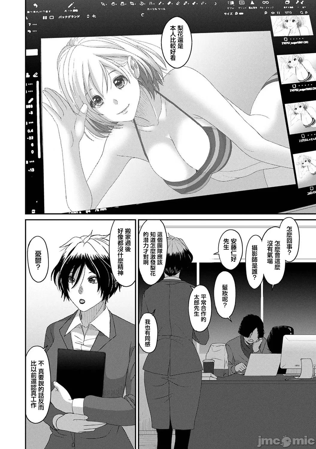 痛苦的甜蜜 0316 JM 痛苦的甜蜜 28 第17页
