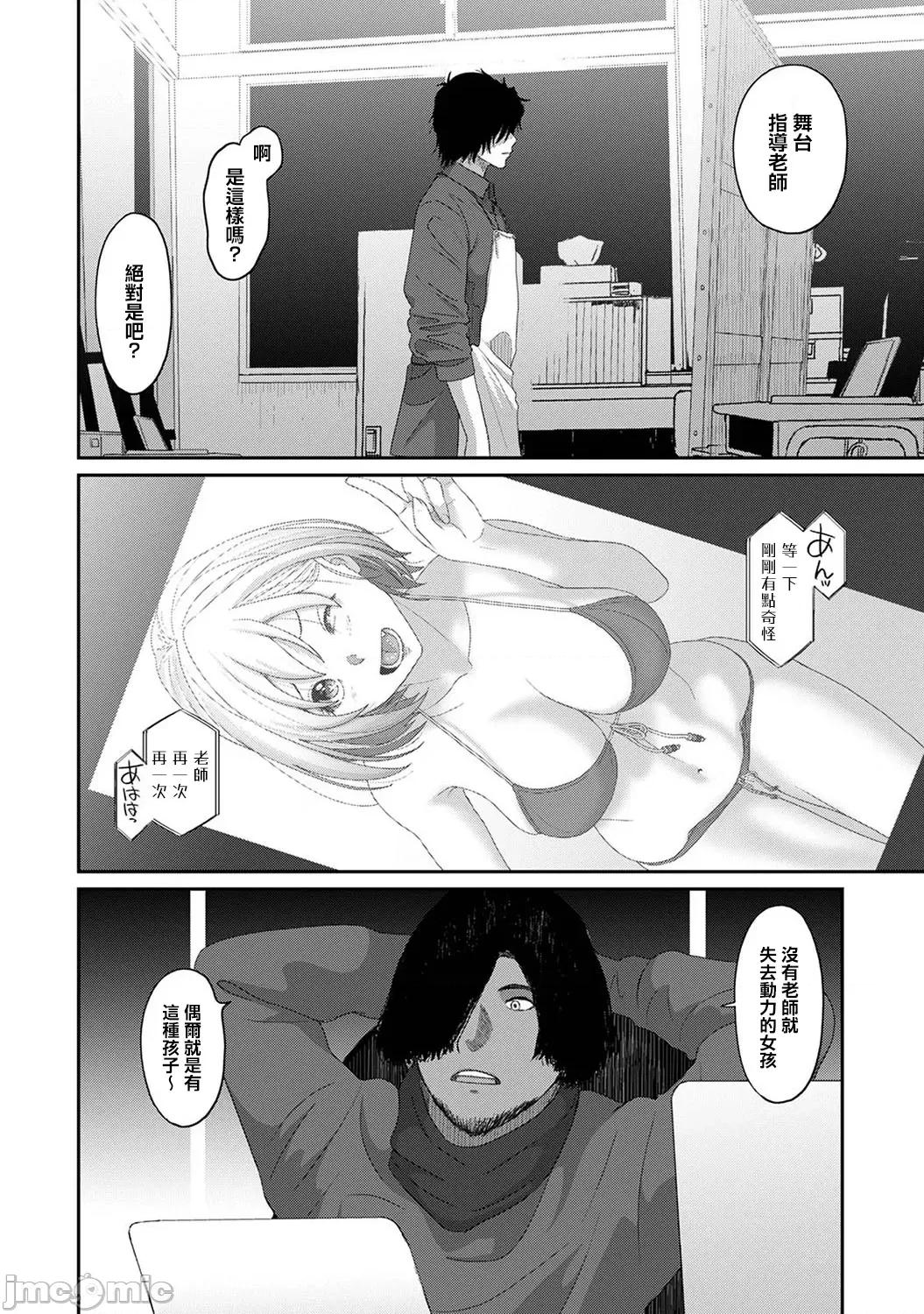 痛苦的甜蜜 0316 JM 痛苦的甜蜜 28 第19页