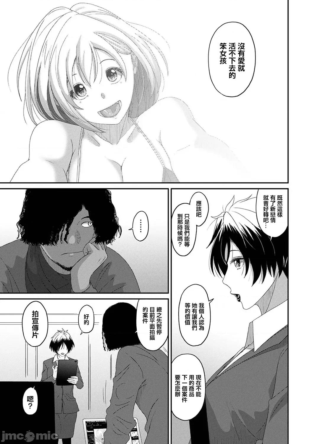 痛苦的甜蜜 0316 JM 痛苦的甜蜜 28 第20页