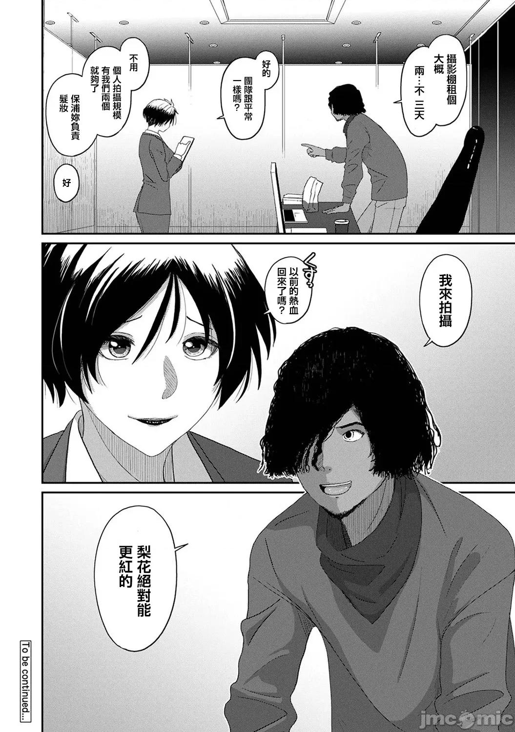 痛苦的甜蜜 0316 JM 痛苦的甜蜜 28 第21页