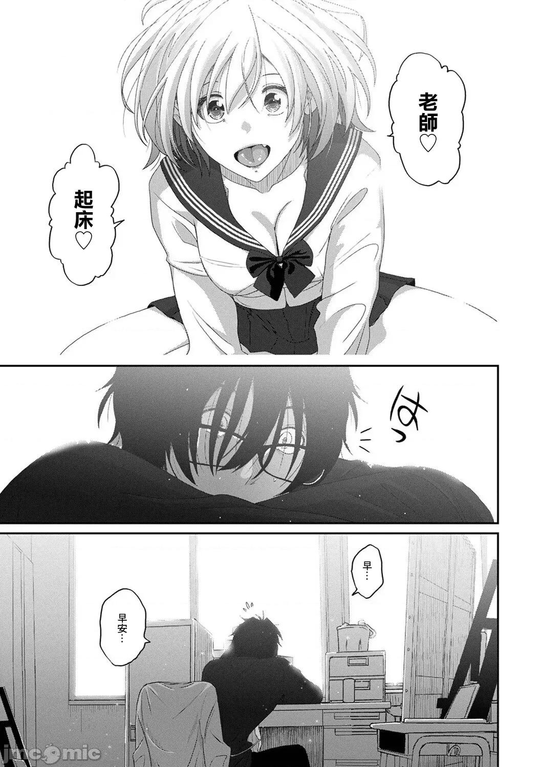 痛苦的甜蜜 痛苦的甜蜜 29 第10页
