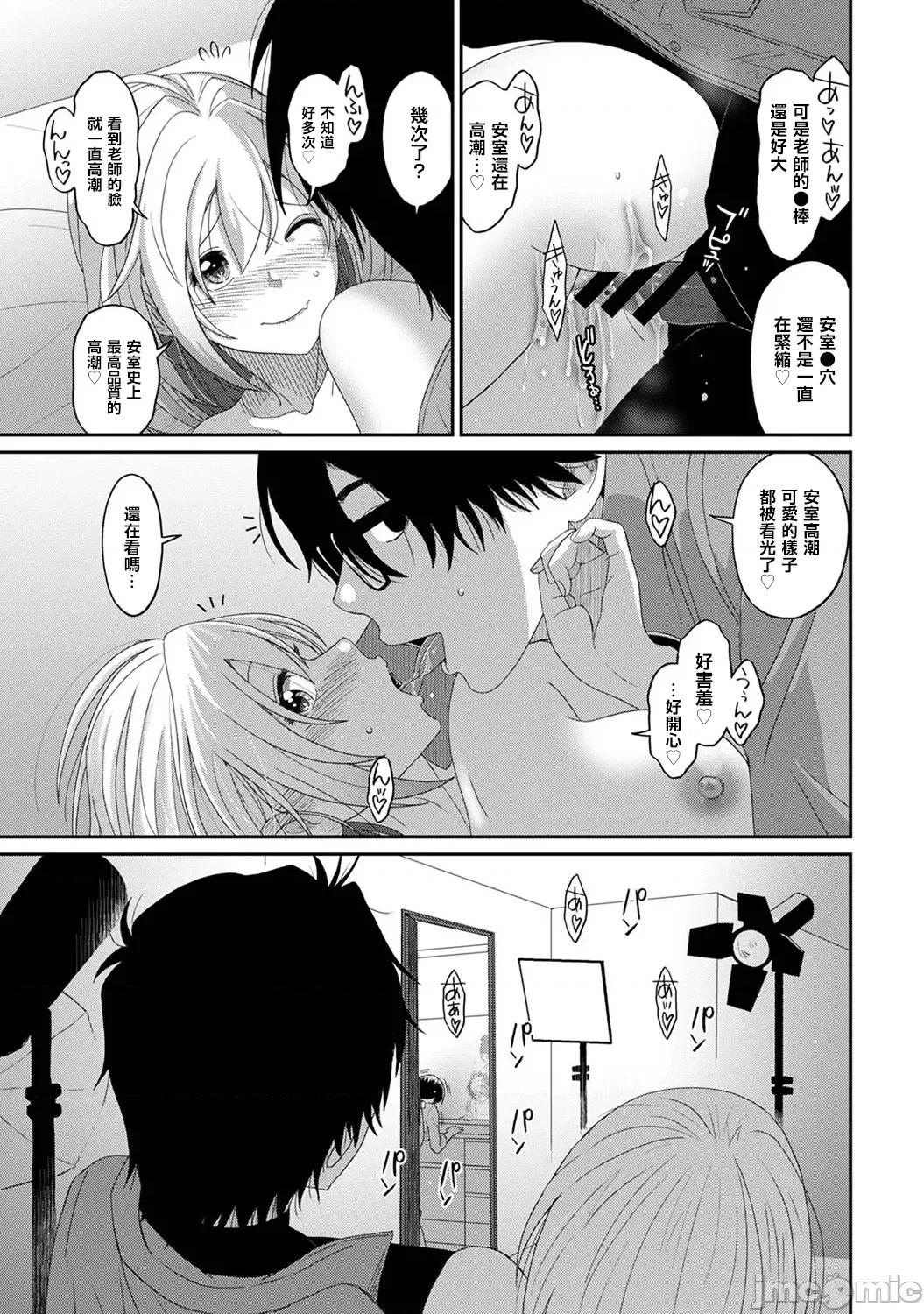 痛苦的甜蜜 痛苦甜蜜 30 第24页