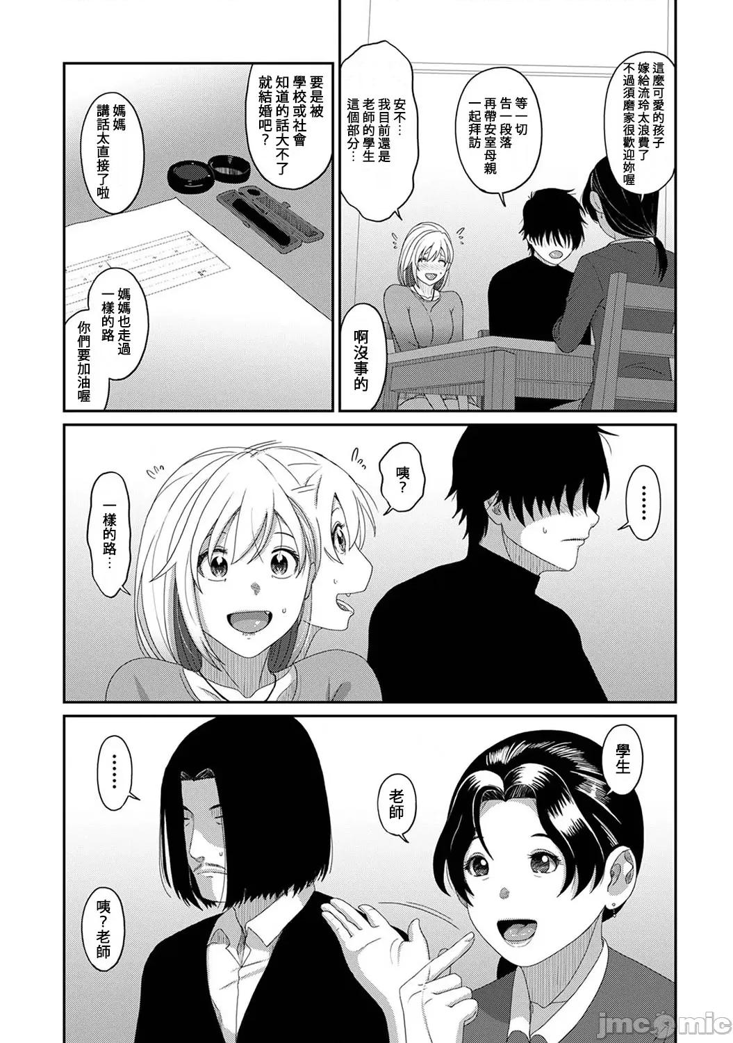 痛苦的甜蜜 [椋藏] イタイアマイ31 第24页