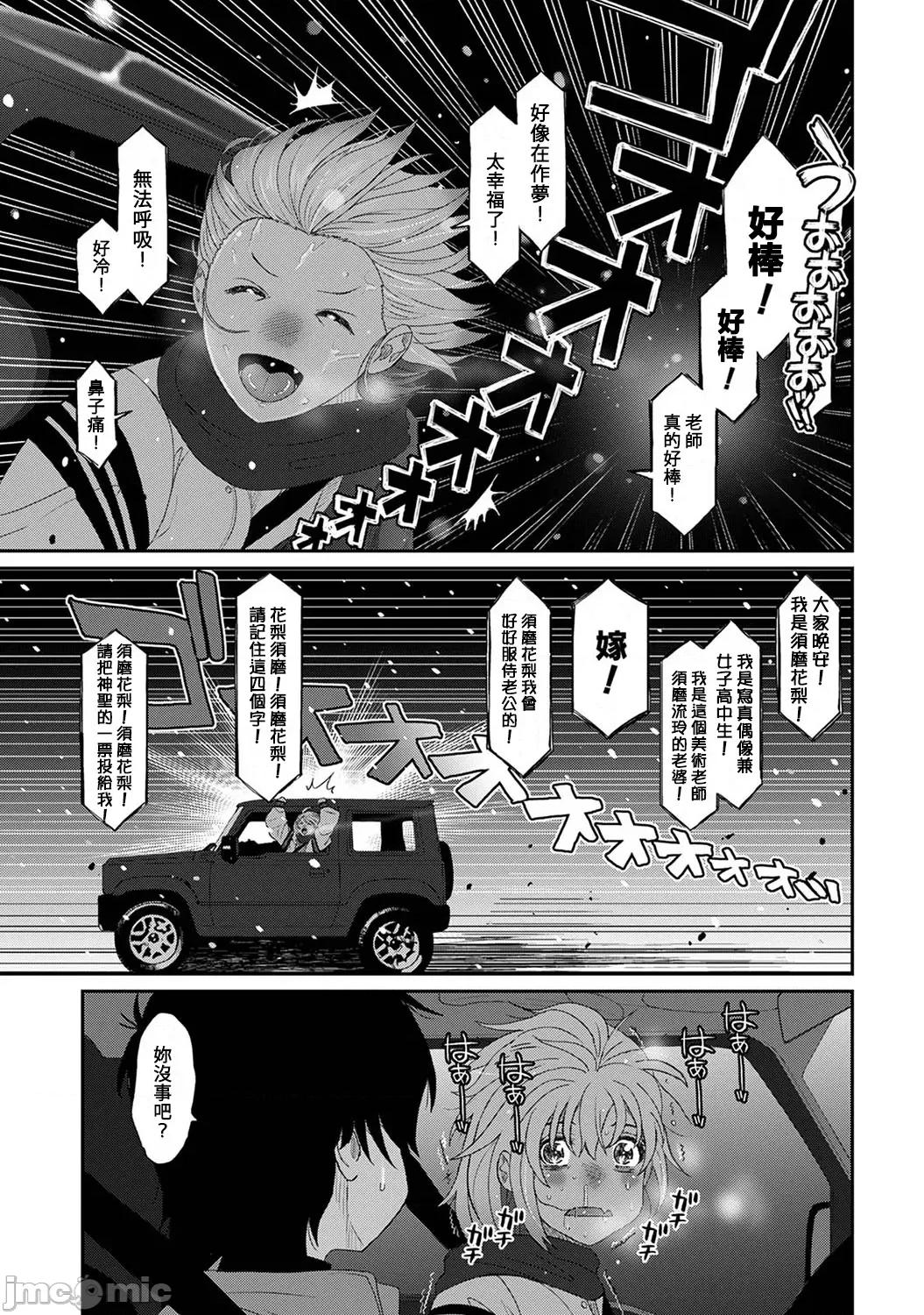 痛苦的甜蜜 [椋藏] イタイアマイ31 第28页
