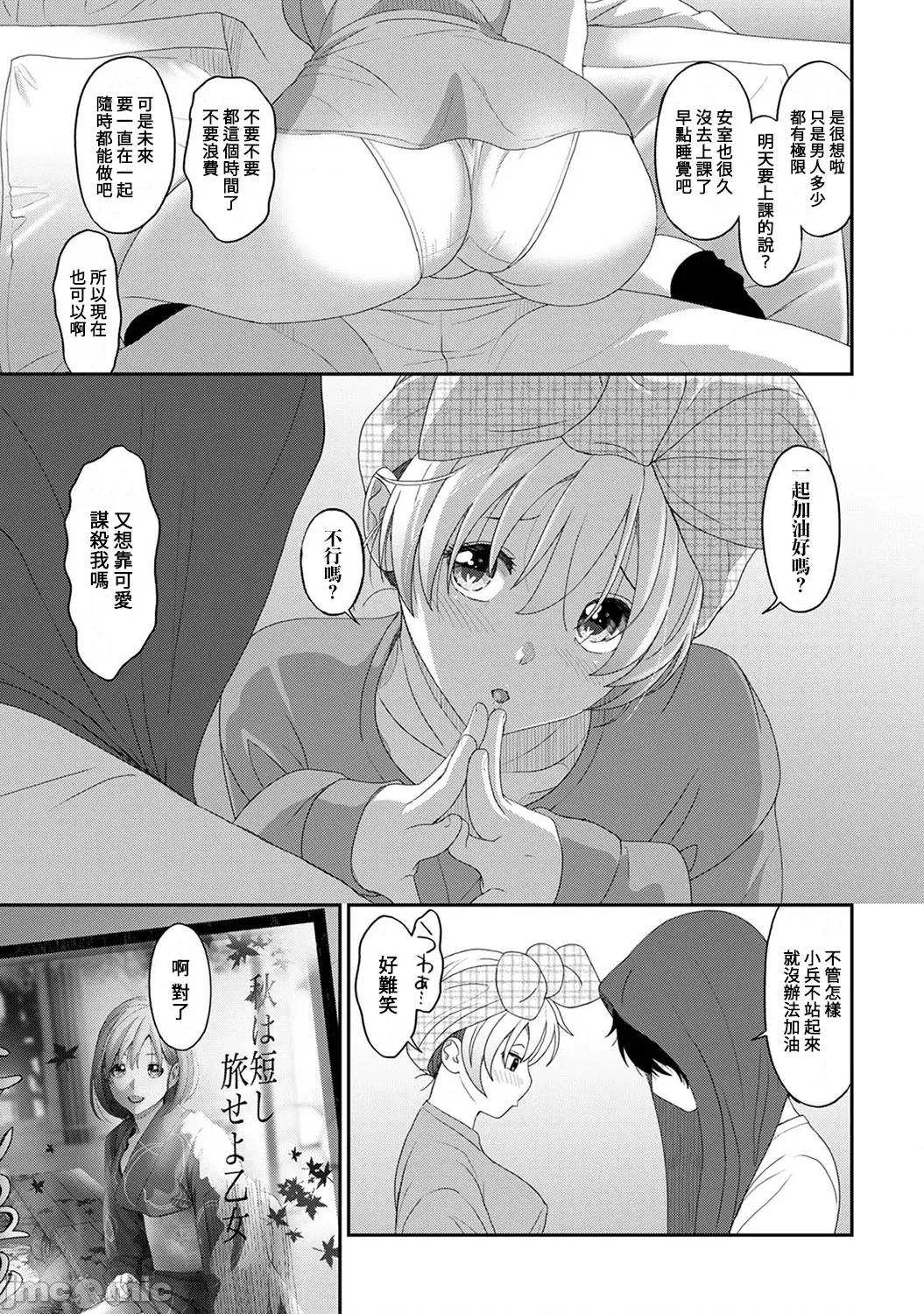 痛苦的甜蜜 [椋藏] イタイアマイ32 第6页