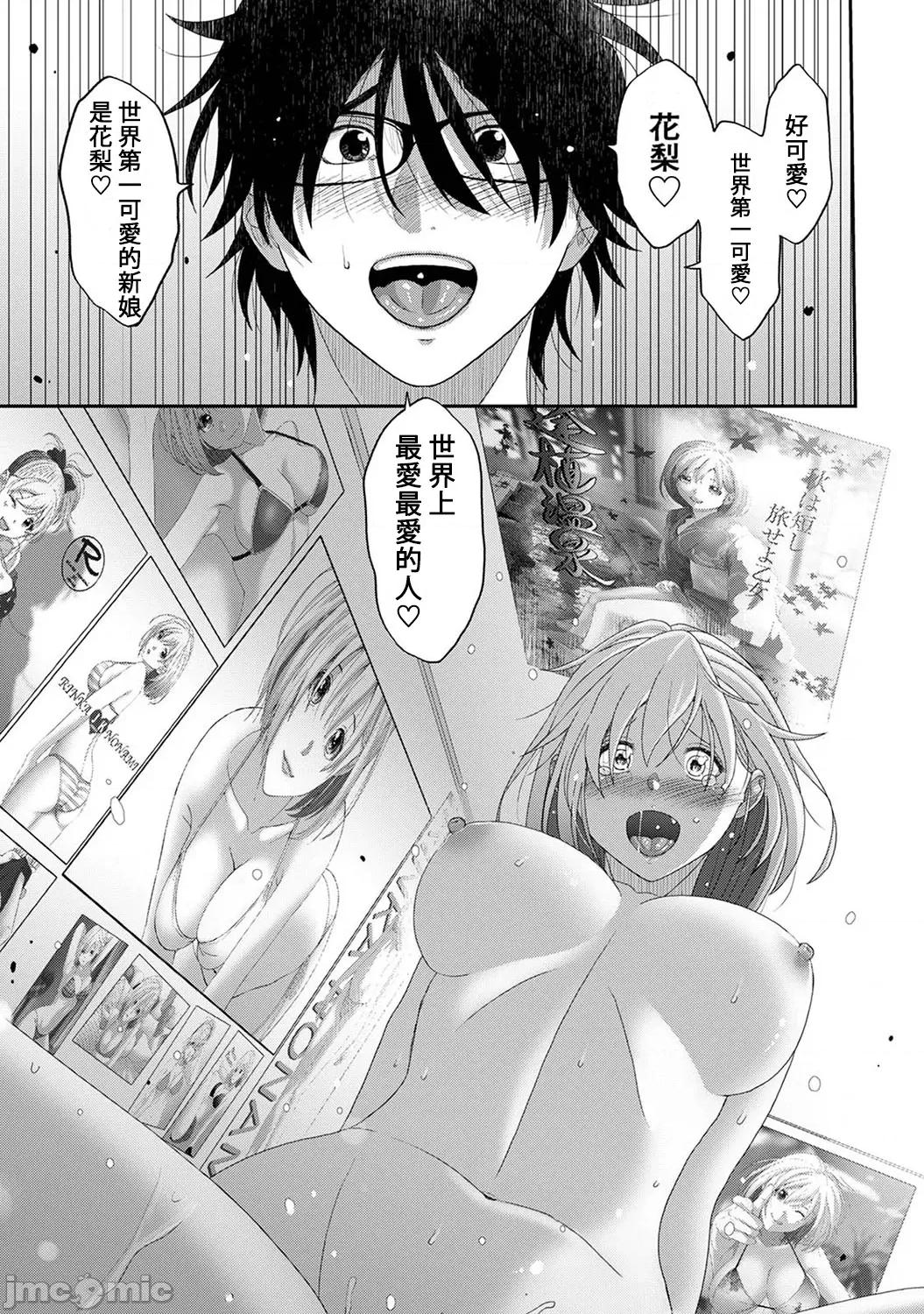 痛苦的甜蜜 [椋藏] イタイアマイ32 第20页
