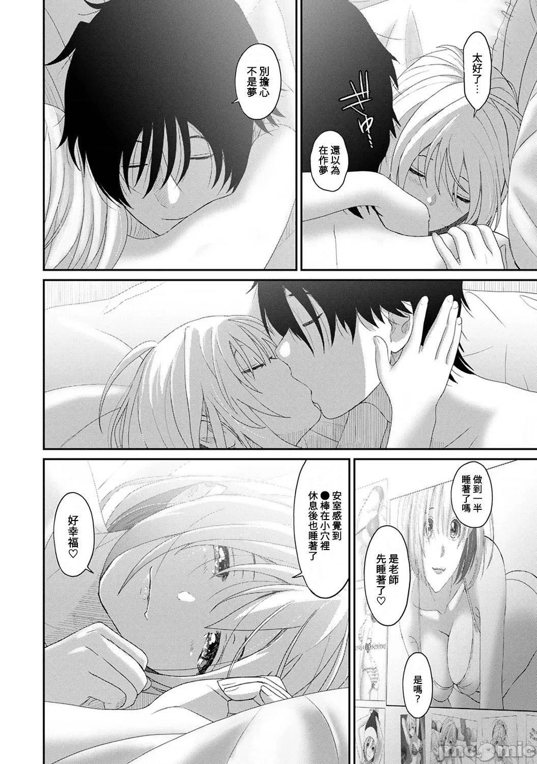 痛苦的甜蜜 [椋藏] イタイアマイ32 第23页