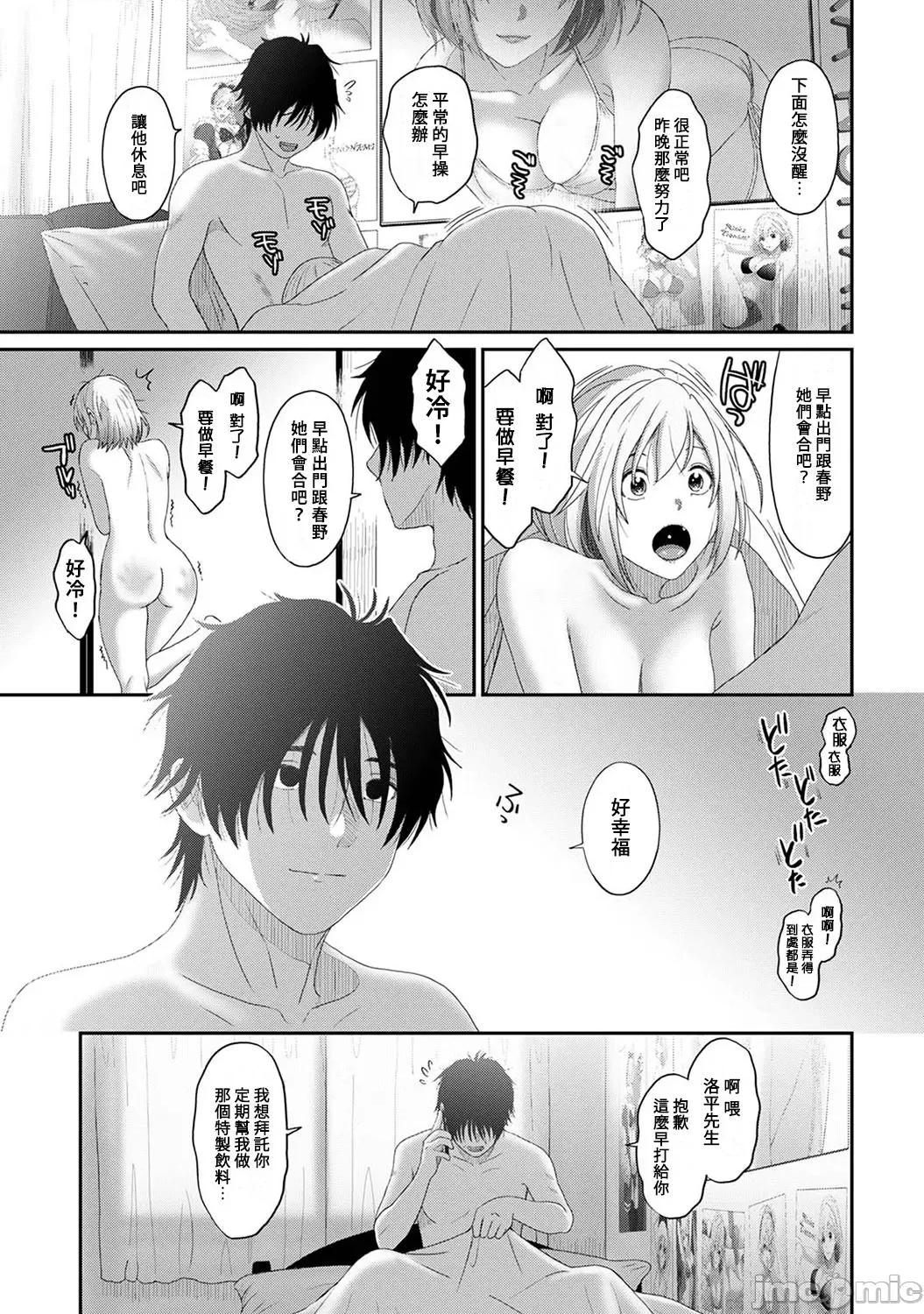痛苦的甜蜜 [椋藏] イタイアマイ32 第24页