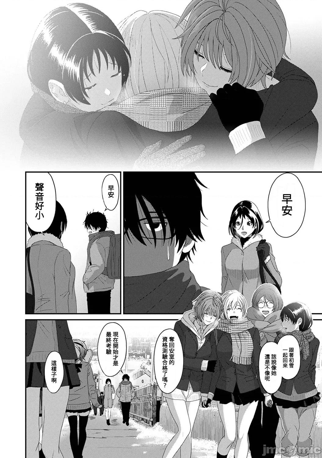 痛苦的甜蜜 [椋藏] イタイアマイ32 第27页