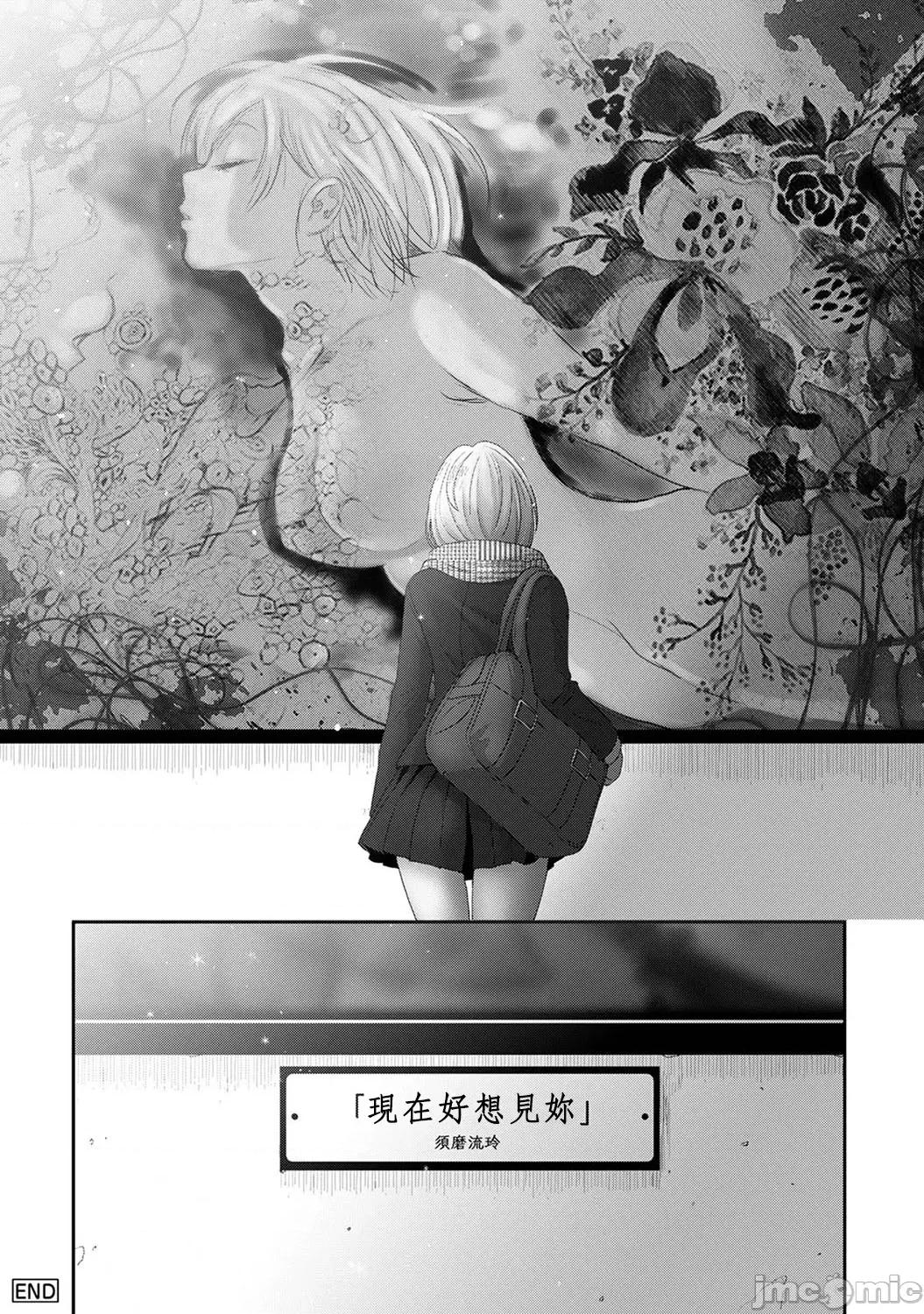 痛苦的甜蜜 [椋藏] イタイアマイ32 第33页