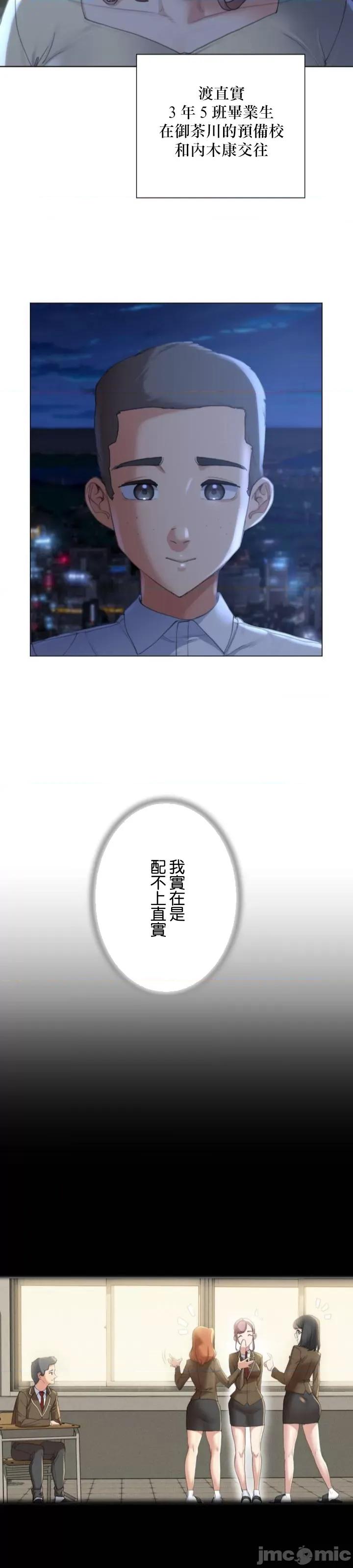 3年5班~窮途末路！的無人島求生 危險同學會/危險同學會/3年5班~窮途末路！淫亂的無人島求生~ [] 第20页