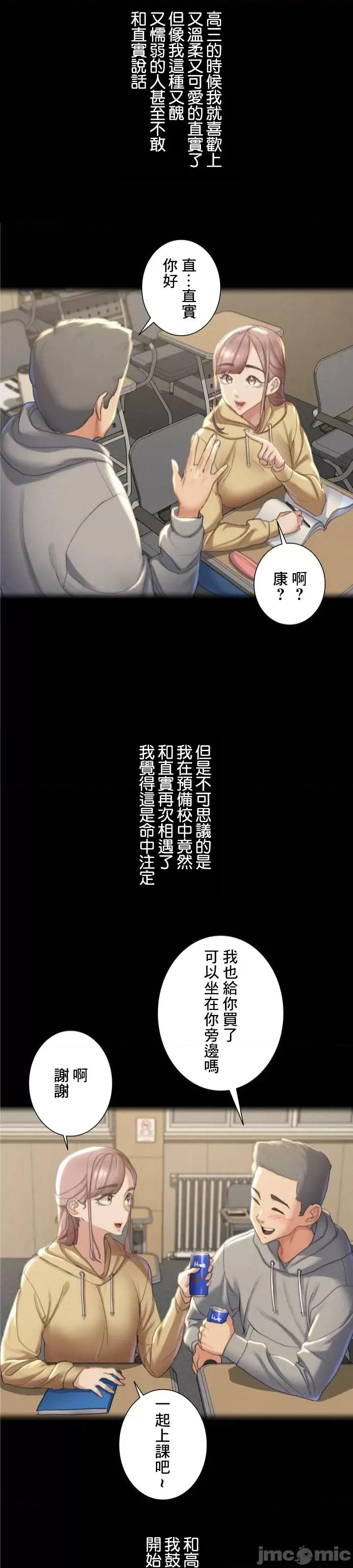 3年5班~窮途末路！的無人島求生 危險同學會/危險同學會/3年5班~窮途末路！淫亂的無人島求生~ [] 第21页
