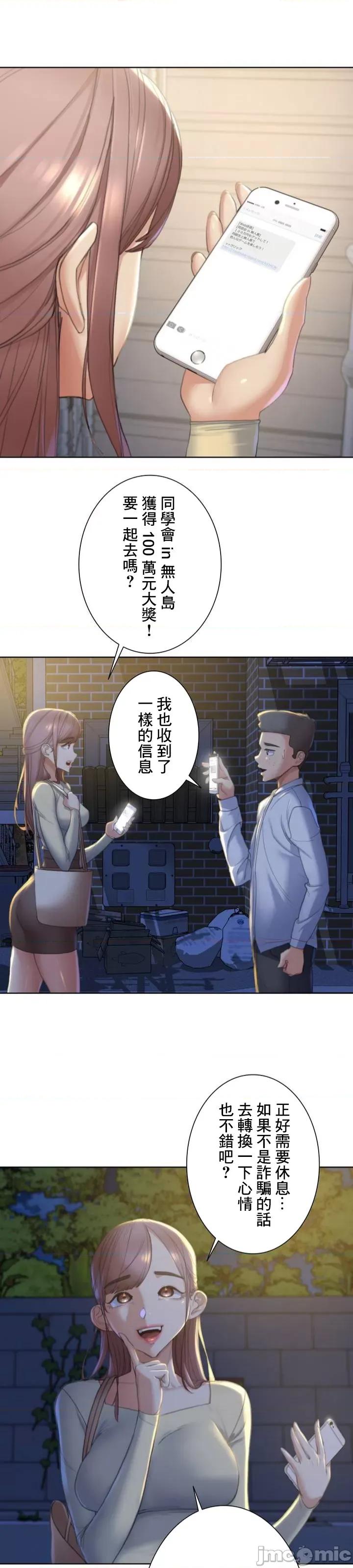 3年5班~窮途末路！的無人島求生 危險同學會/危險同學會/3年5班~窮途末路！淫亂的無人島求生~ [] 第28页