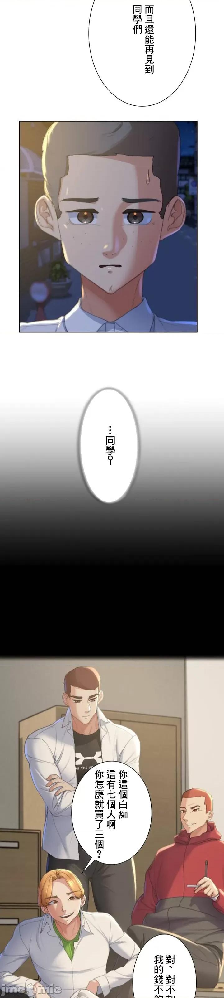 3年5班~窮途末路！的無人島求生 危險同學會/危險同學會/3年5班~窮途末路！淫亂的無人島求生~ [] 第29页
