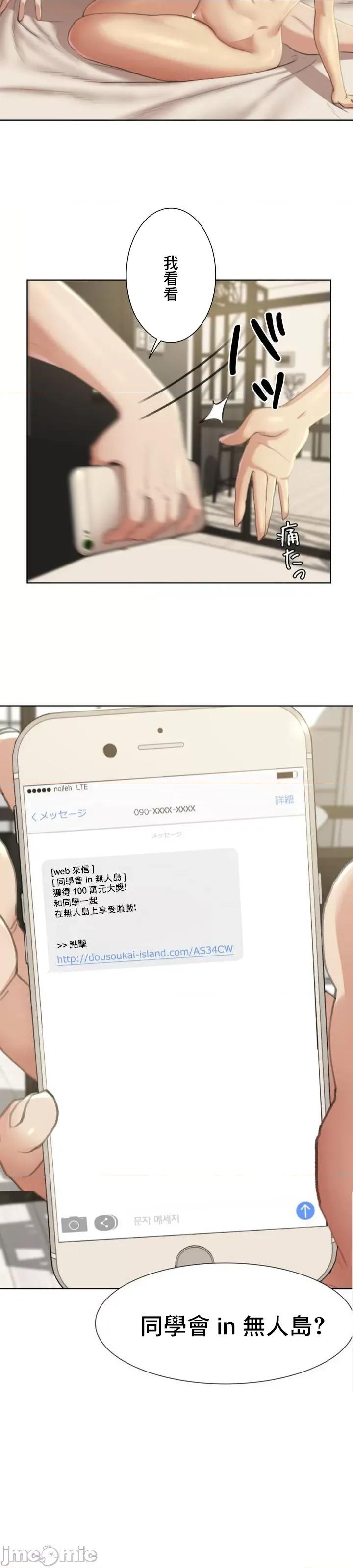 3年5班~窮途末路！的無人島求生 危險同學會/危險同學會/3年5班~窮途末路！淫亂的無人島求生~ [] 第45页