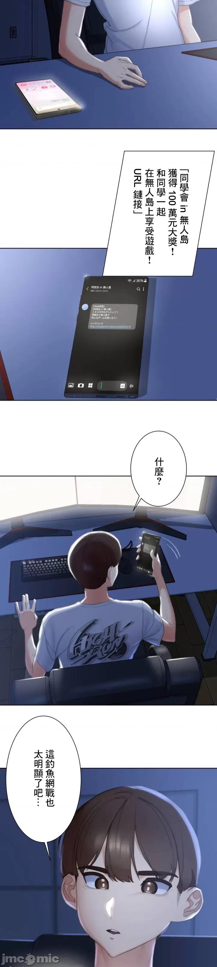 3年5班~窮途末路！的無人島求生 危險同學會/危險同學會/3年5班~窮途末路！淫亂的無人島求生~ [] 第55页
