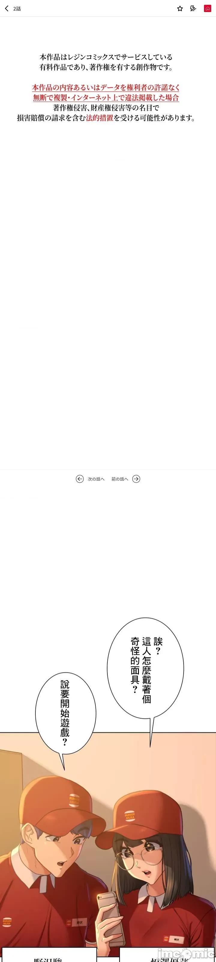 3年5班~窮途末路！的無人島求生 3年5班 2 第2页