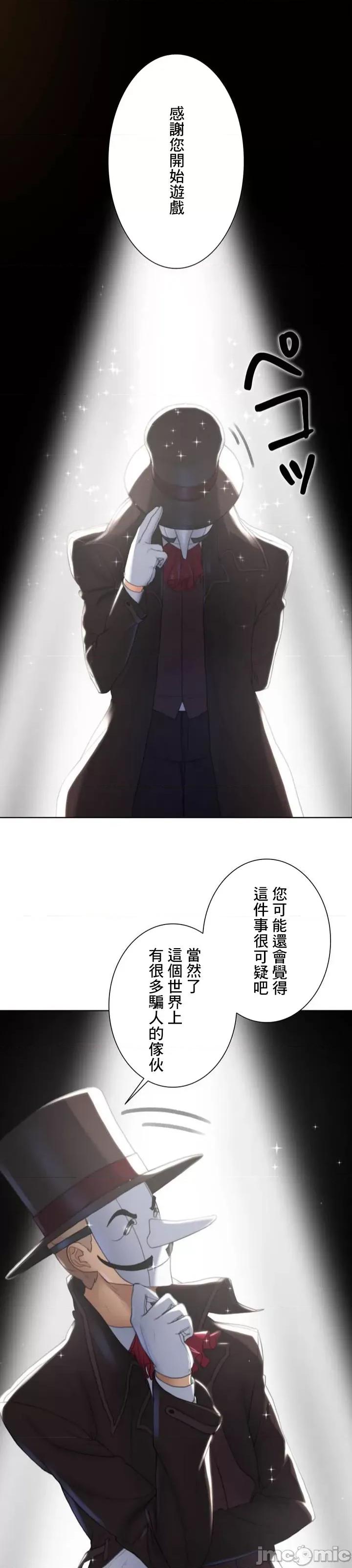 3年5班~窮途末路！的無人島求生 3年5班 2 第5页