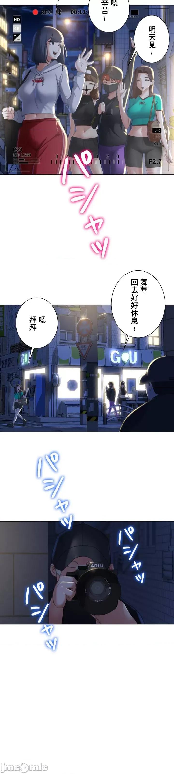 3年5班~窮途末路！的無人島求生 3年5班 2 第9页