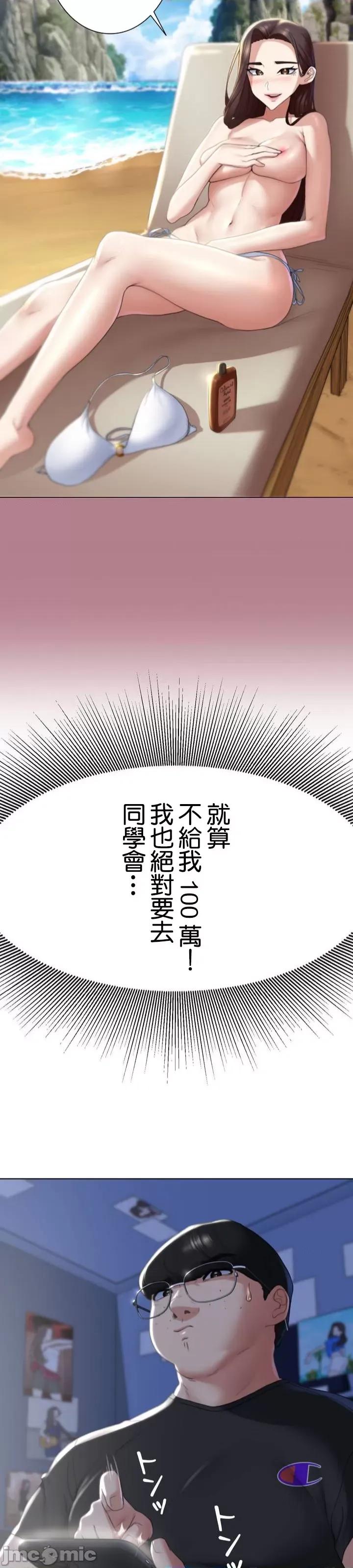 3年5班~窮途末路！的無人島求生 3年5班 2 第14页