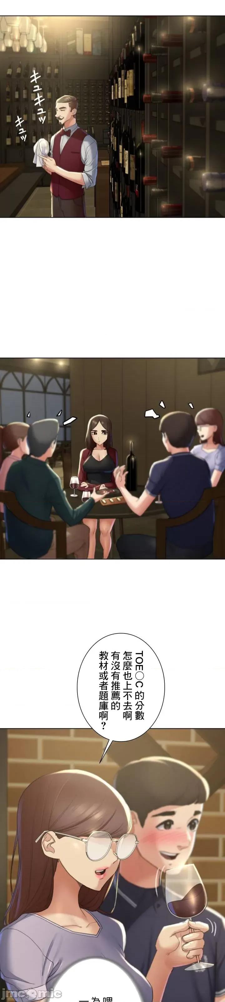3年5班~窮途末路！的無人島求生 3年5班 2 第16页