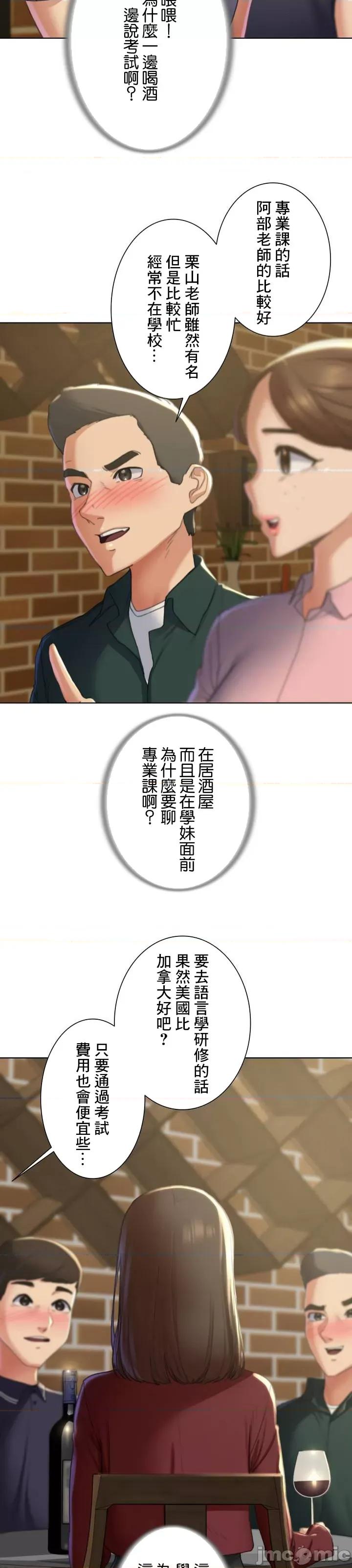 3年5班~窮途末路！的無人島求生 3年5班 2 第17页