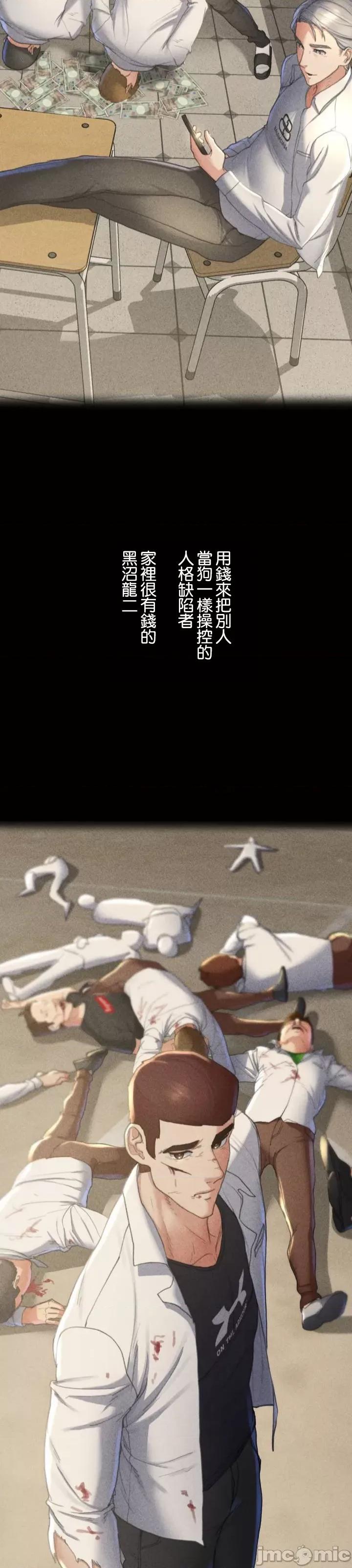 3年5班~窮途末路！的無人島求生 3年5班 2 第20页