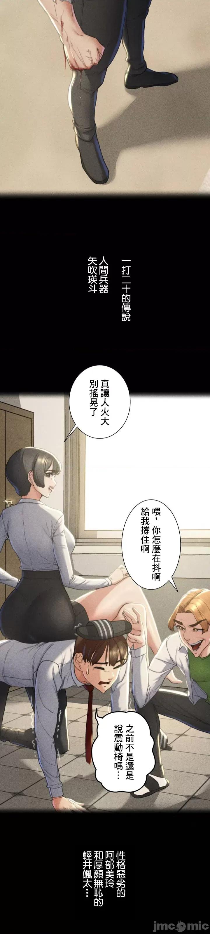 3年5班~窮途末路！的無人島求生 3年5班 2 第21页